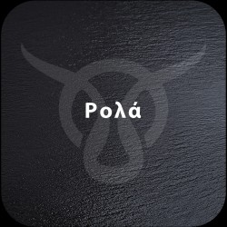 Ρολά